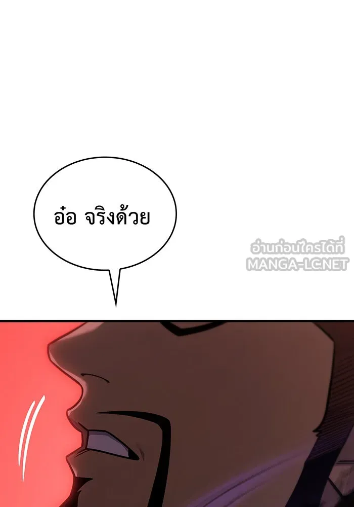 เกิดใหม่พร้อมพลังแห่งราชัน ตอนที่ 52 รูปที่ 153