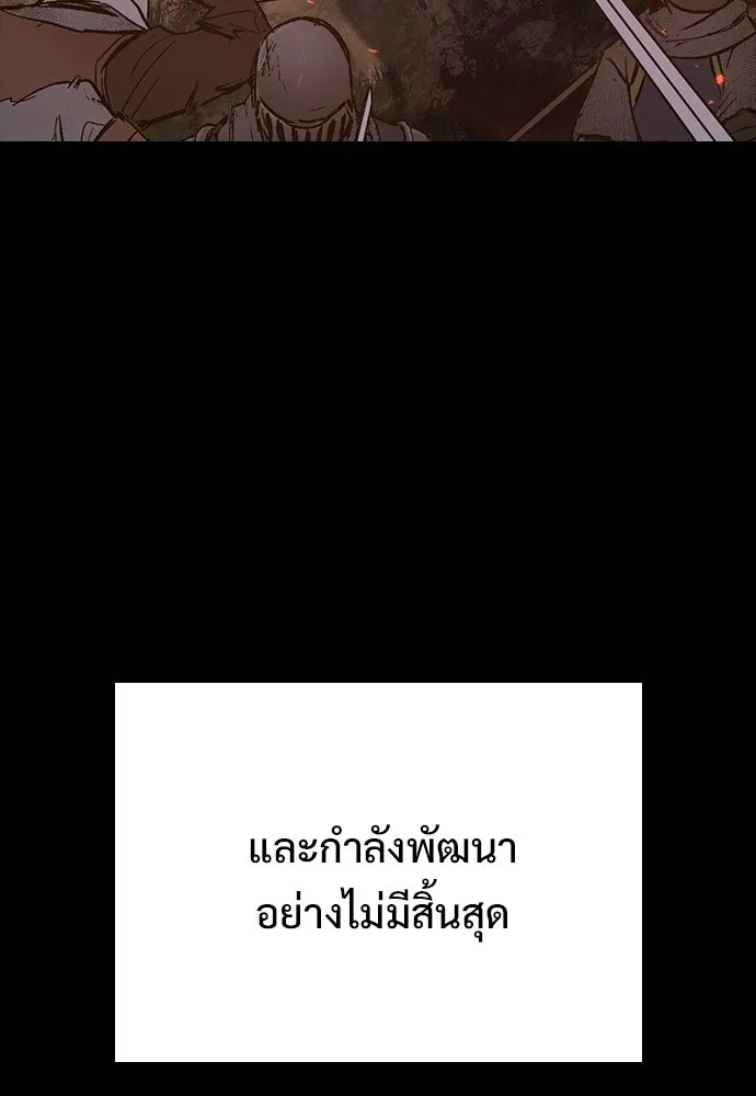 อัศวินวันเดียว ตอนที่ 104 รูปที่ 40