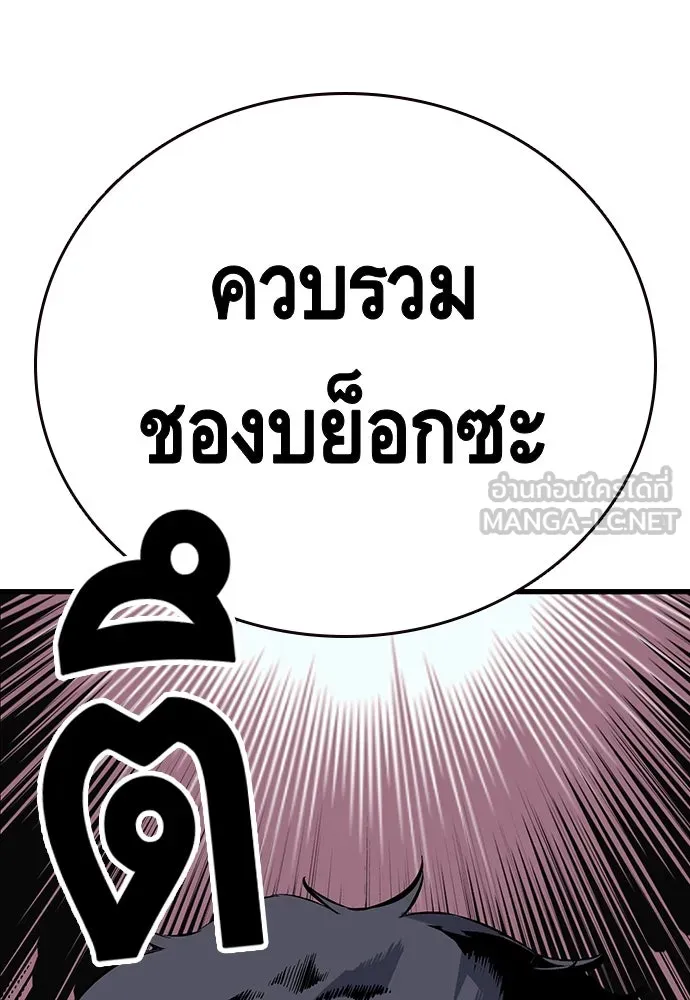 King Game ตอนที่ 10 เกมราชัน รูปที่ 150