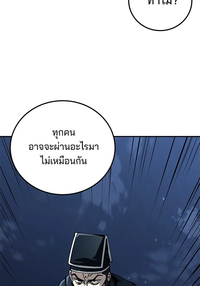 คุณปู่จอมยุทธกับหลานสาวสุดแกร่ง ตอนที่ 82 รูปที่ 32