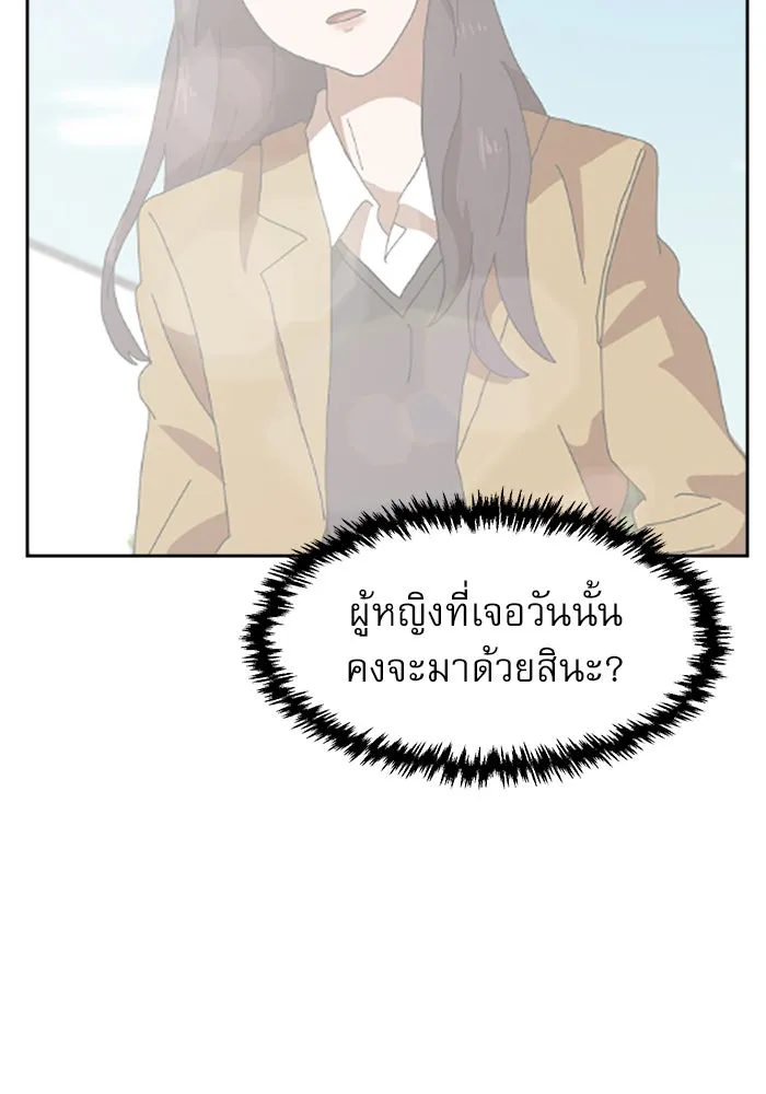 Double Click ตอนที่ 3 รูปที่ 83