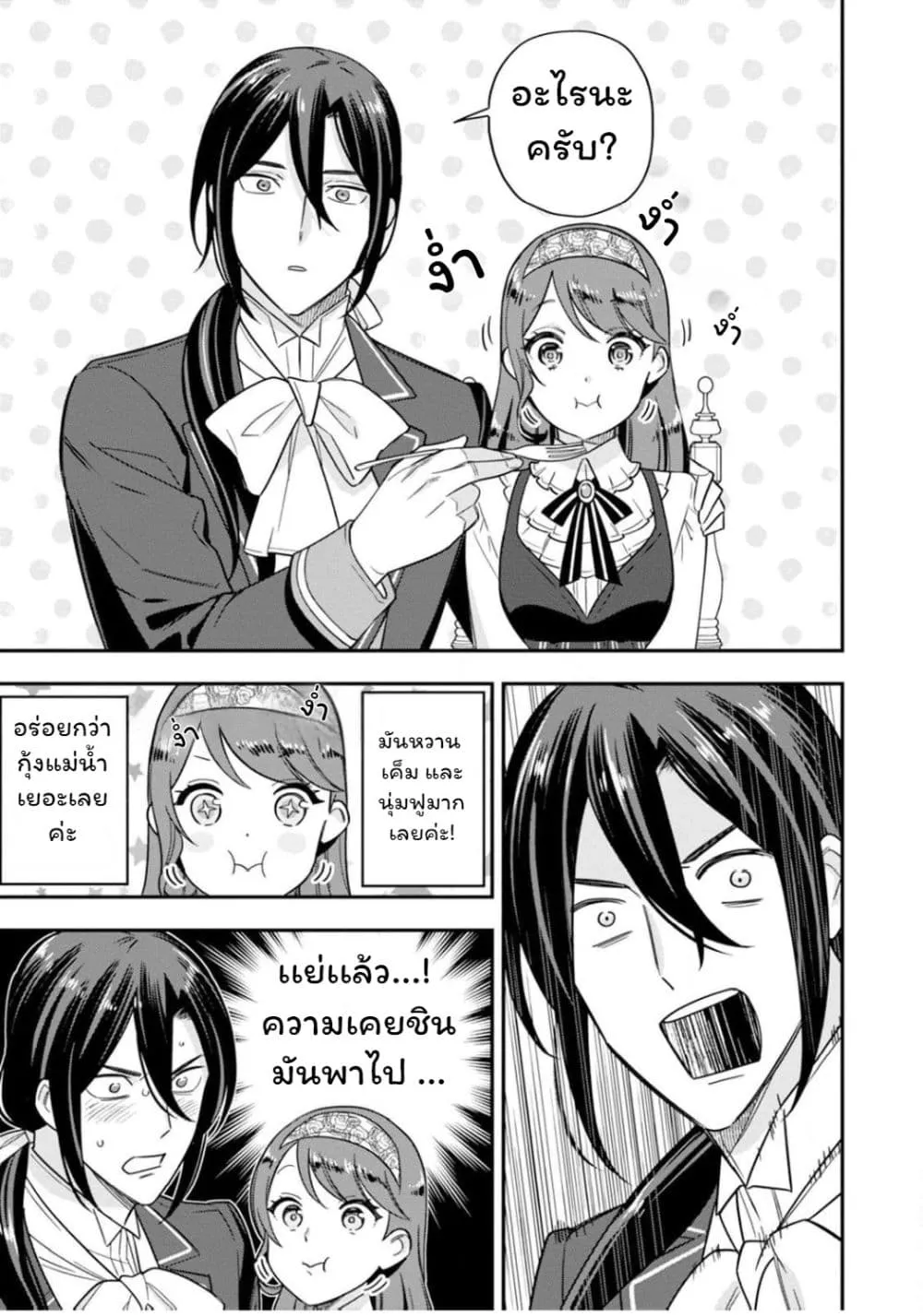 Manga-lc-com อ่านมังงะ อ่านการ์ตูน ออนไลน์ ฟรี Aisanai to Iwaremashite mo Moto Maou no Hakushaku Reijou wa  ตอนที่ 1 2 3 4 5 6 7 8 9 10 11 12 13 14 ฟรี ไม่มีโฆษณา Manga-lc - อ่าน มังงะ อ่าน การ์ตูน ออนไลน์ อ่านมังงะ ฟรี