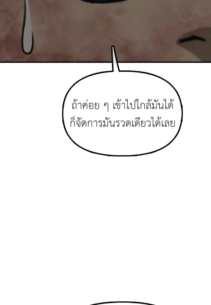 ผู้กล้าฝ่าวันสิ้นโลก ตอนที่ 57 เป็นอะไรไหม จีอัน รูปที่ 70