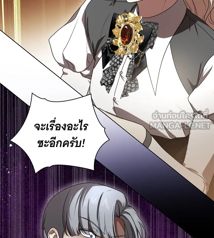 ทุกอย่างที่เสียไป ฉันขอทวงคืน ตอนที่ 71 รูปที่ 132