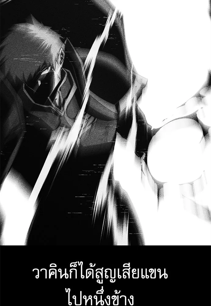 ชำแหละอะคาเดมีด้วยมีดแล่ปลา ตอนที่ 8 วีรบุรุษมักปรากฏตัวช้าเสมอ รูปที่ 106