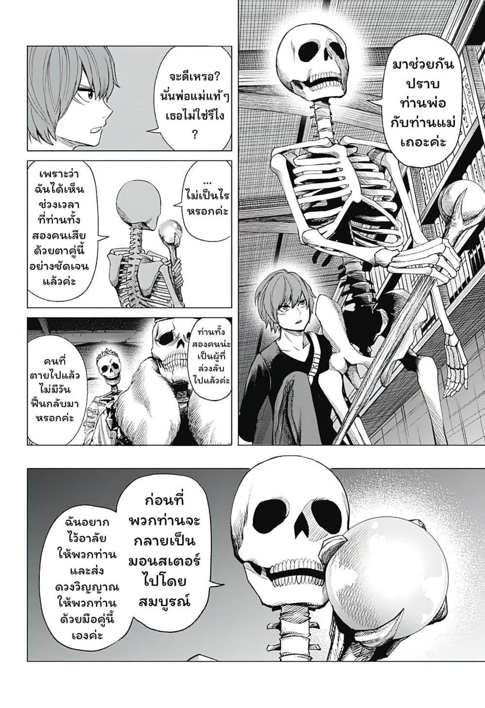 Manga-lc-com อ่านมังงะ อ่านการ์ตูน ออนไลน์ ฟรี Gaikotsu to Koi wa Dekiru no ka ตอนที่ 1 2 3 4 5 6 7 8 9 10 11 12 13 14 ฟรี ไม่มีโฆษณา Manga-lc - อ่าน มังงะ อ่าน การ์ตูน ออนไลน์ อ่านมังงะ ฟรี