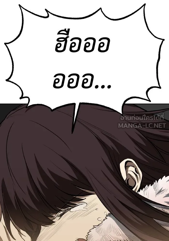 ราชาแห่งอ็อกทากอน ตอนที่ 81 รูปที่ 57