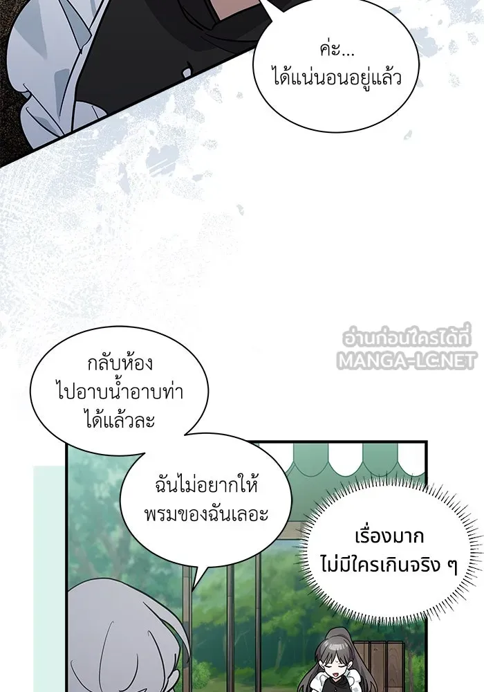 แมวน้อยในรังหมาป่า ตอนที่ 46 รูปที่ 33