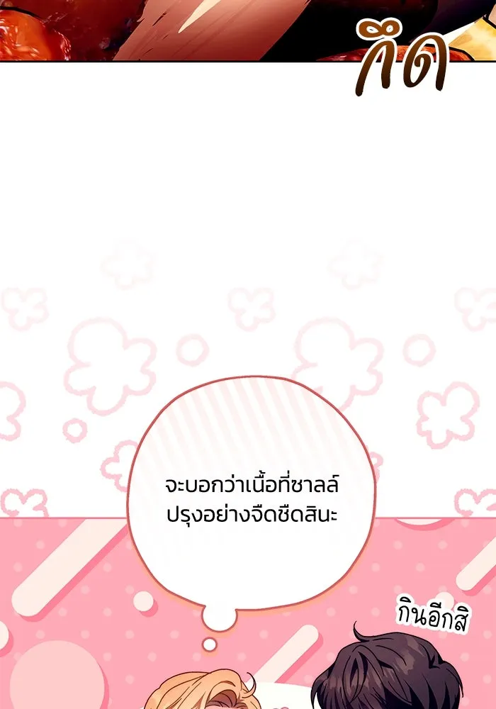 ย้อนเวลาพลิกชะตาทายาท ตอนที่ 18 รูปที่ 79