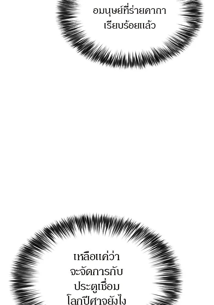 ผู้เล่นหน้าใหม่เลเวลแมกซ์ ตอนที่ 255 กฎของบริษัทรอยัลเพลเยอร์ (3) รูปที่ 122