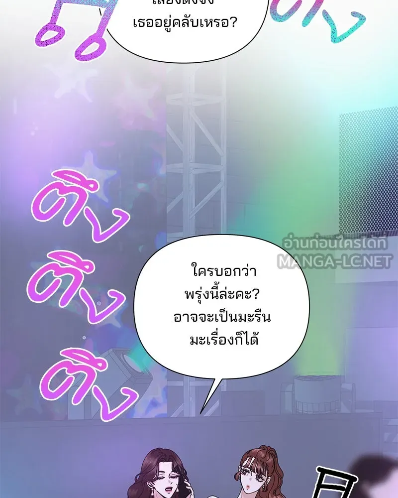 สามีที่ไม่ได้ขอ ตอนที่ 26 รูปที่ 57