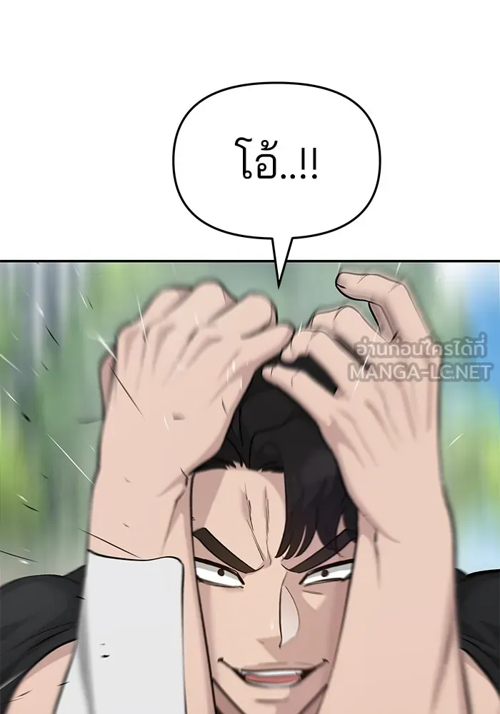 เลวฟาดเลว ตอนที่ 26 รูปที่ 126