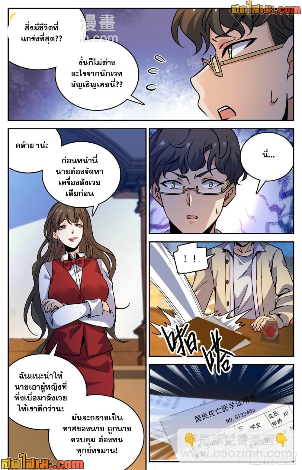 Manga-lc-com อ่านมังงะ อ่านการ์ตูน ออนไลน์ ฟรี Versatile Mage จอมเวทย์เต็มพิกัด ตอนที่ 1 2 3 4 5 6 7 8 9 10 11 12 13 14 ฟรี ไม่มีโฆษณา Manga-lc - อ่าน มังงะ อ่าน การ์ตูน ออนไลน์ อ่านมังงะ ฟรี