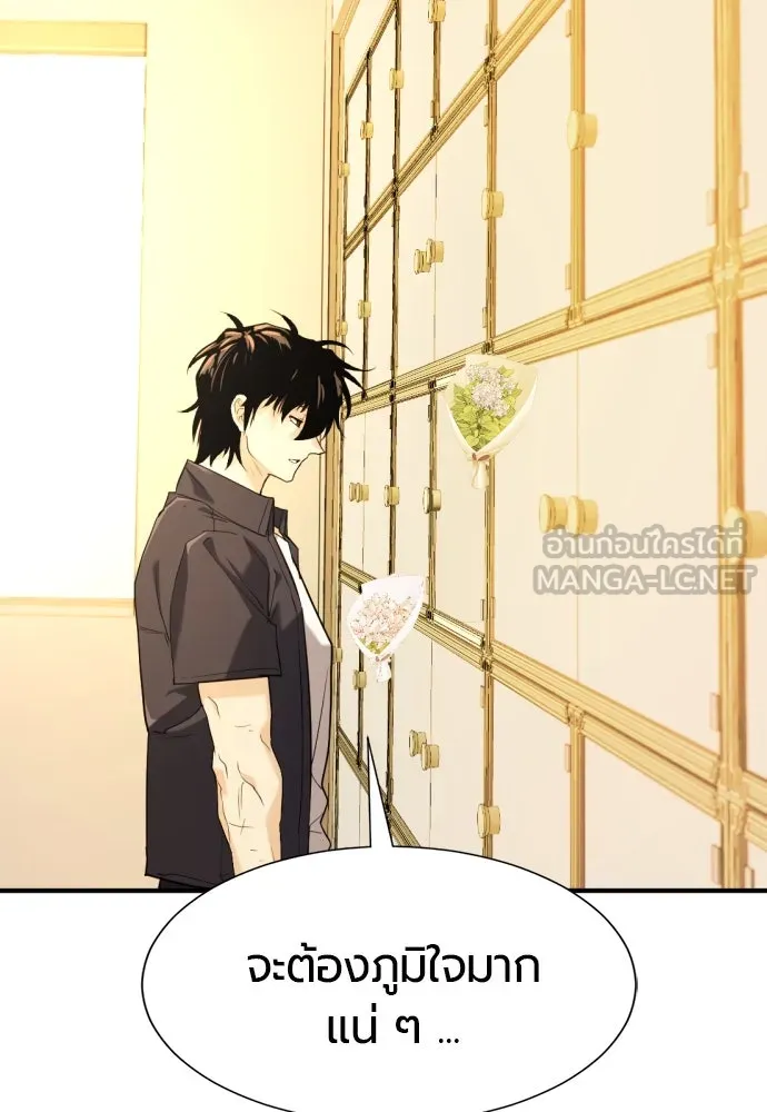 ยอดสถาปนิกผู้พิทักษ์อาณาจักร ตอนที่ 206 รูปที่ 51