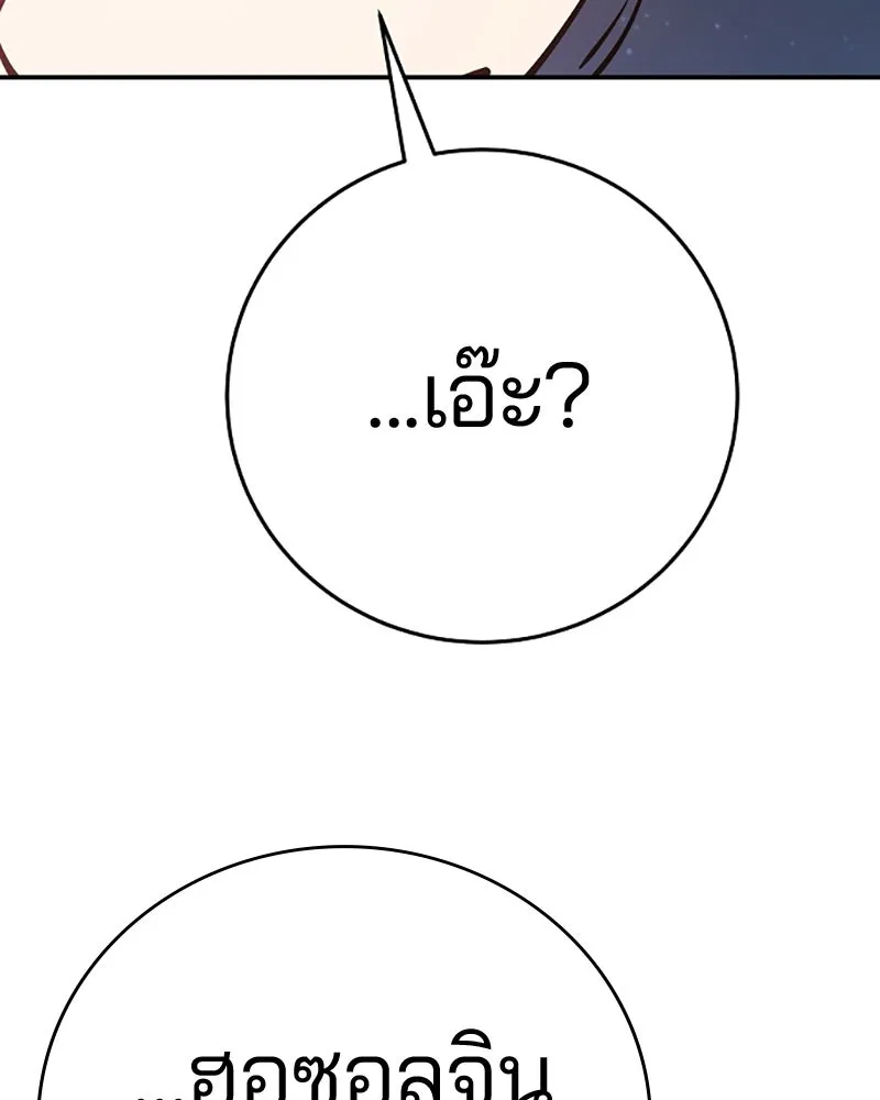 Player ตอนที่ 85 รูปที่ 65