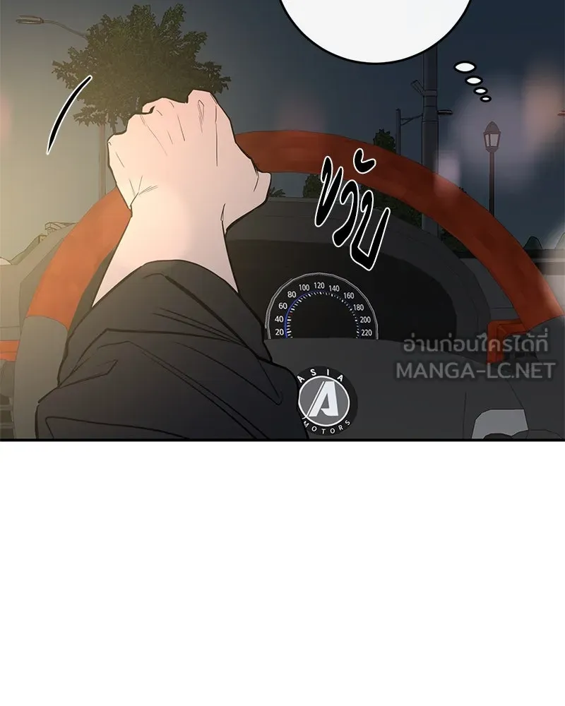 ตำนานเทพธิดาตกสวรรค์ ตอนที่ 63 รูปที่ 27