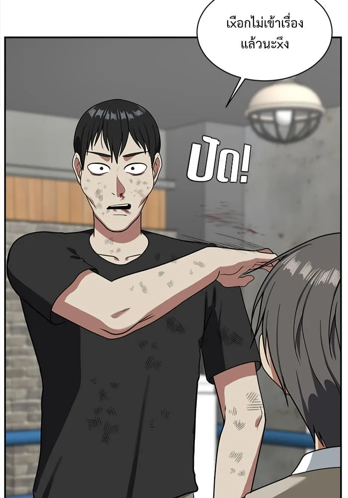 ช่วยเปลี่ยนฉันที ตอนที่ 49. แบซอนจู 15 รูปที่ 8