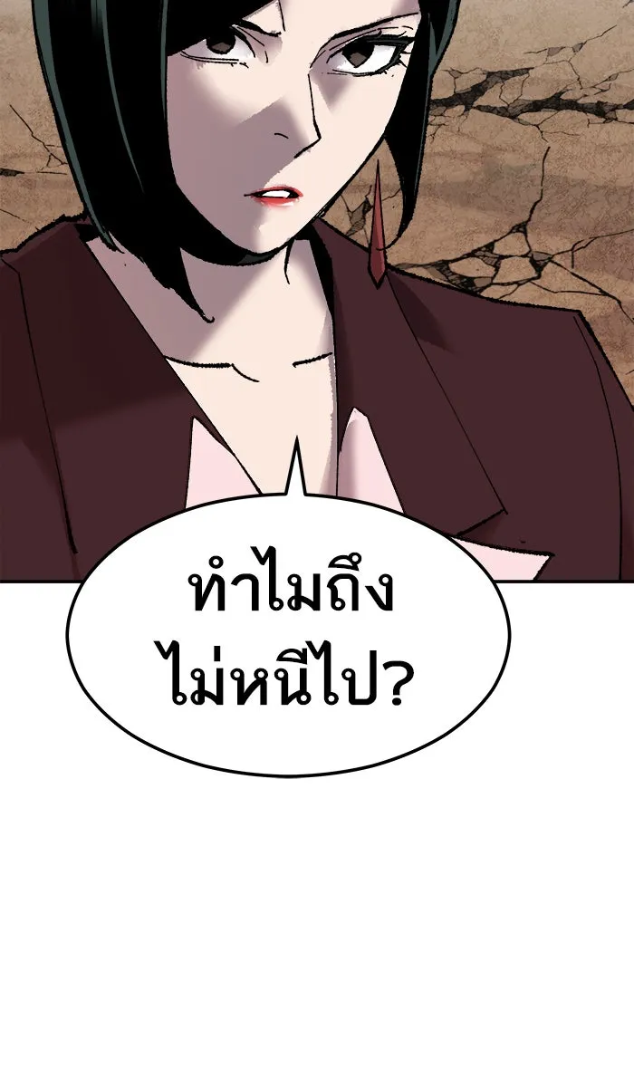 ยอดคนเลเวลทะลุ ตอนที่ 63 ผู้ไล่ล่า (1) รูปที่ 124