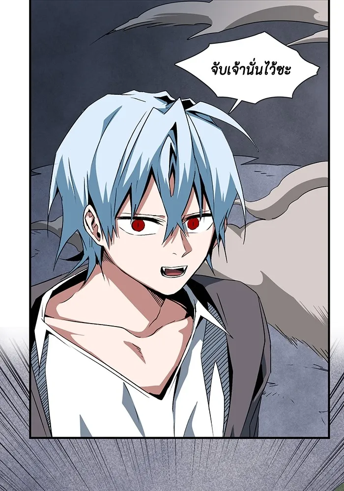 หนึ่งก้าวสู่เจ้ามาร ตอนที่ 67 ราชา (24) รูปที่ 79