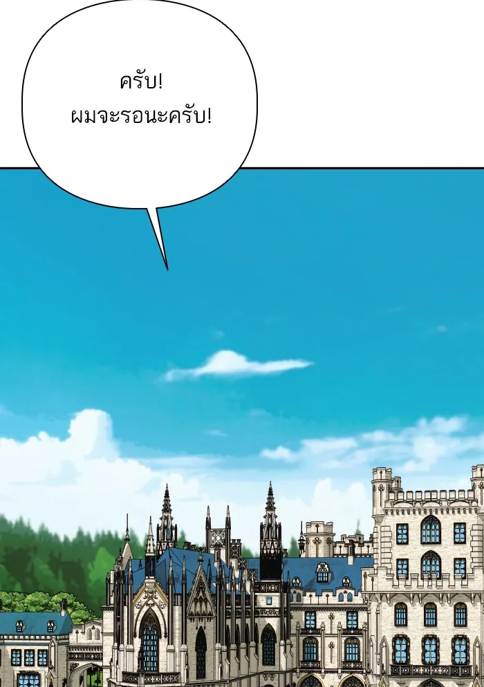 บุตรสาวของดยุกปีศาจ ตอนที่ 63 รูปที่ 31