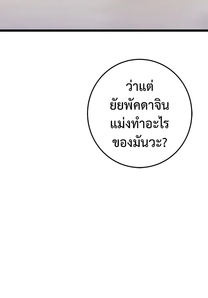 ราชินีนักบู๊ ตอนที่ 10 รูปที่ 41