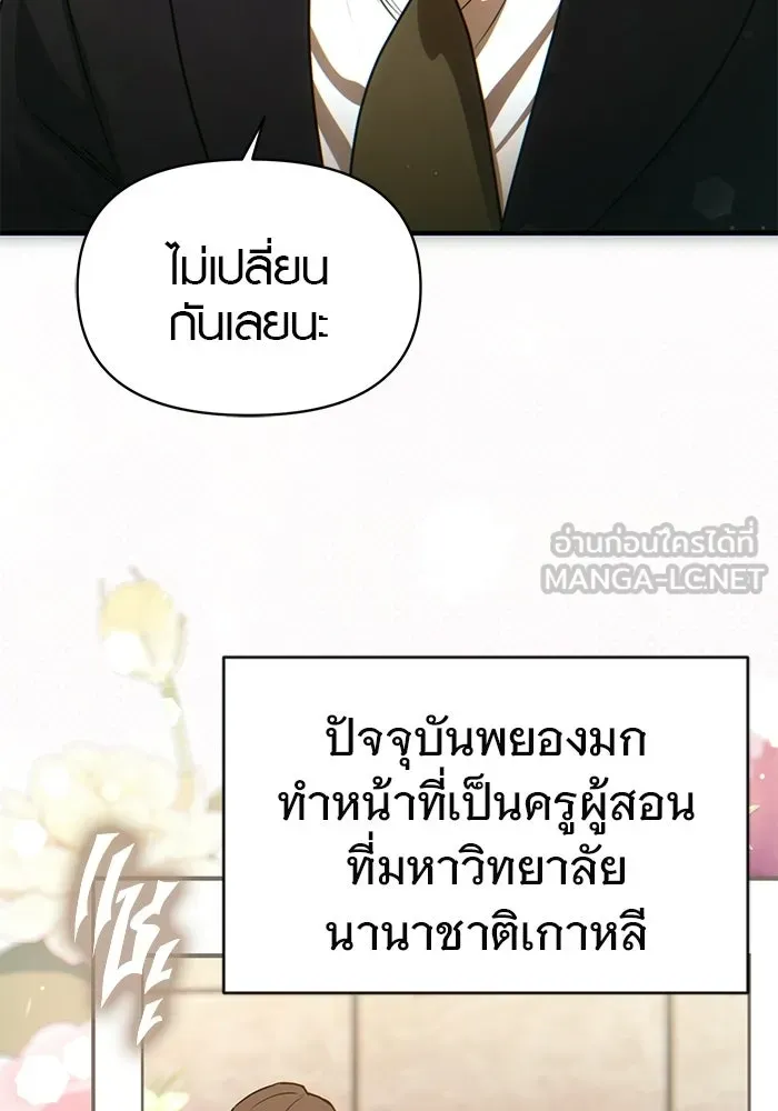 บันทึกรักลูกสาวเจ้าพ่อ ตอนที่ 50 (ตอนจบ) รูปที่ 66