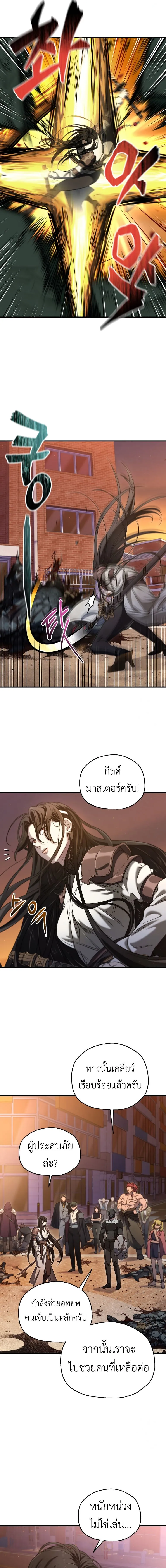 Solo Resurrection ตอนที่ ตอนที่ 20 รูปที่ 16