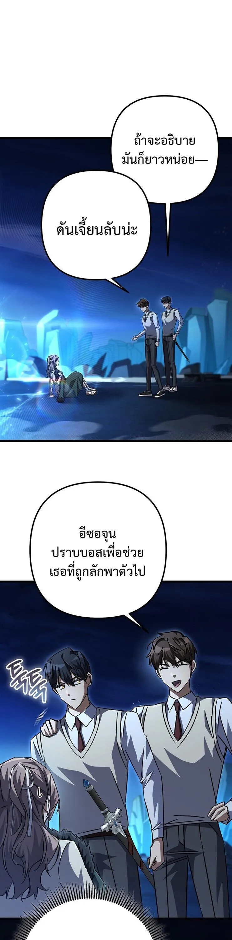 The Returned Extra Becomes a Genius ต_วประกอบผ_หวนค_นส_จอมเวทอ_จฉร_ยะ ตอนที่ ตอนที่ 26 รูปที่ 31