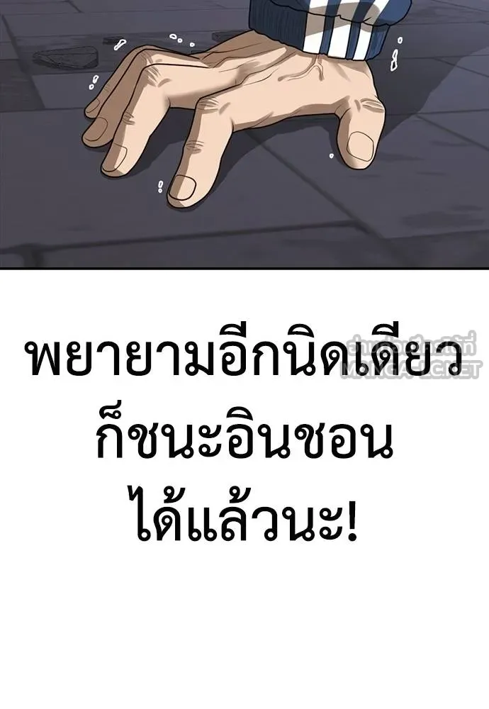 Y2K ตอนที่ 51 รูปที่ 195