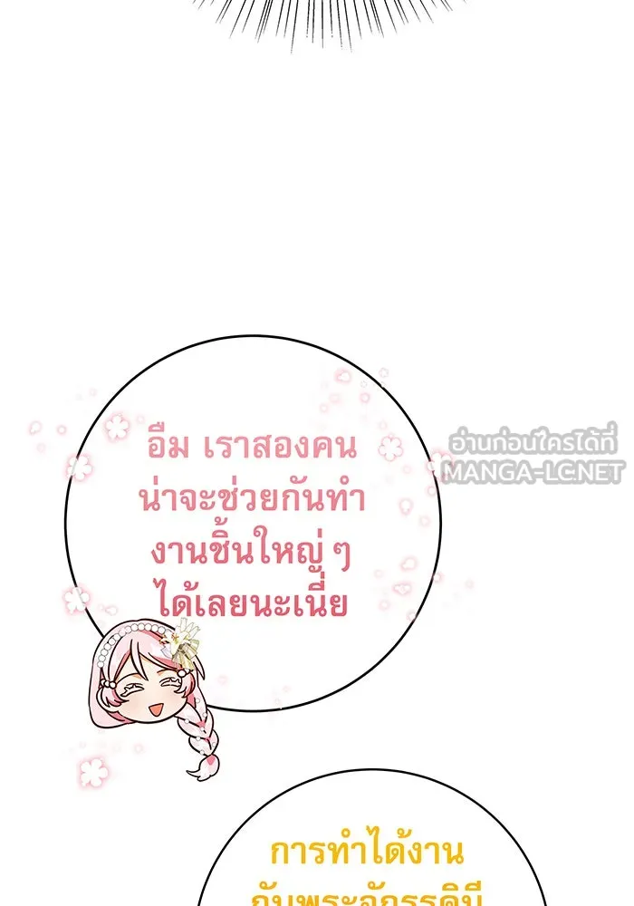นางร้ายที่ไหนจะมีคุณธรรม ตอนที่ 23 รูปที่ 90
