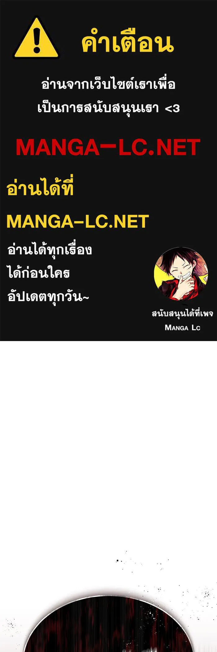 จอมเวทเกิดใหม่ในรอบ 66666 ปี ตอนที่ 30 รูปที่ 1