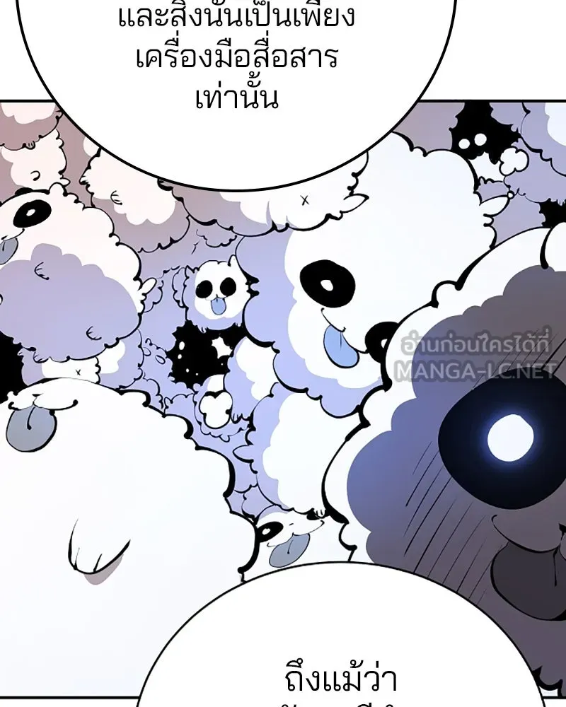 Player ตอนที่ 50 รูปที่ 6