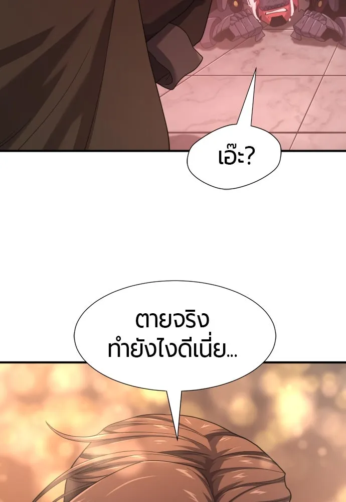 ยอดสถาปนิกผู้พิทักษ์อาณาจักร ตอนที่ 190 รูปที่ 94