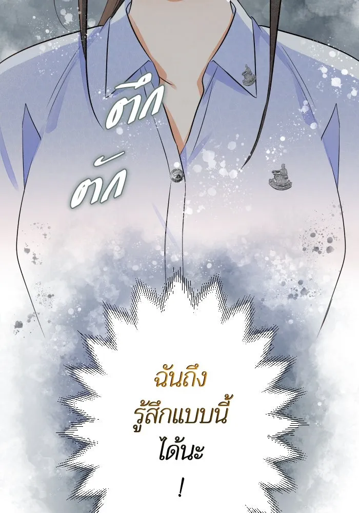 2nd Love หนุ่มเฮ้วสาวbrเปรี้ยวรักเดียวโด ตอนที่ 15 รูปที่ 85