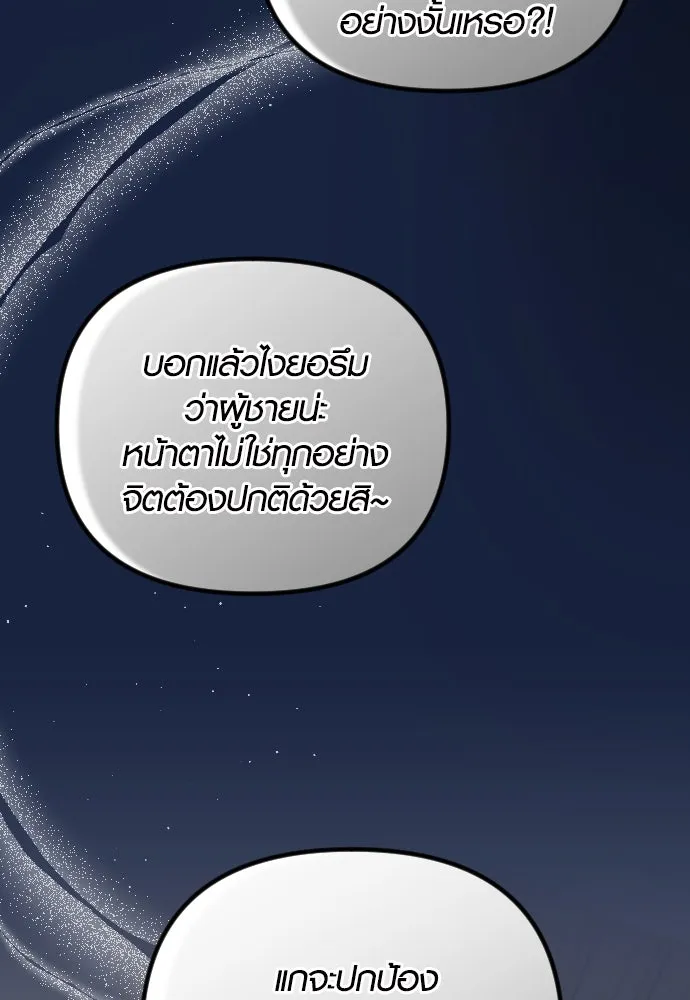 รักกันคนละครึ่งทาง ตอนที่ 41 รูปที่ 28