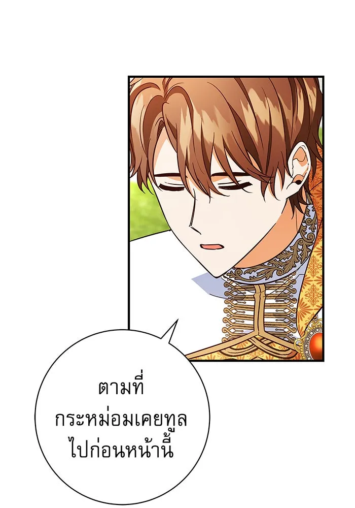 นางร้ายที่ไหนจะมีคุณธรรม ตอนที่ 22 รูปที่ 77