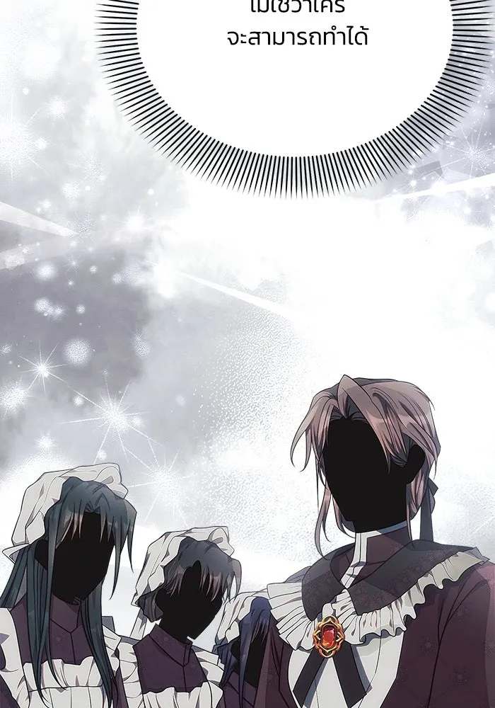 แอชสตาร์ต ตอนที่ 30 รูปที่ 4