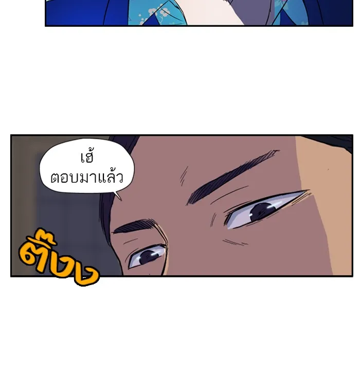 ปั่นสู้ฝันbrWind Breaker ตอนที่ 29 รูปที่ 34