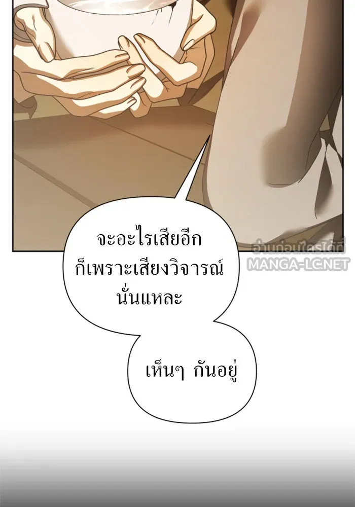 ชิงชีวิตพลิกลิขิตชะตา ตอนที่ 113. บาดแผลทางใจ(3) รูปที่ 18