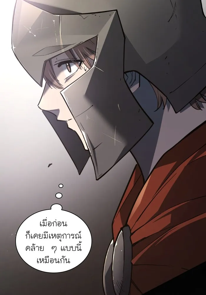 ฟิลเลียโรเซ่กับคำทำนายแห่งมงกุฎหนาม ตอนที่ 115 รูปที่ 4