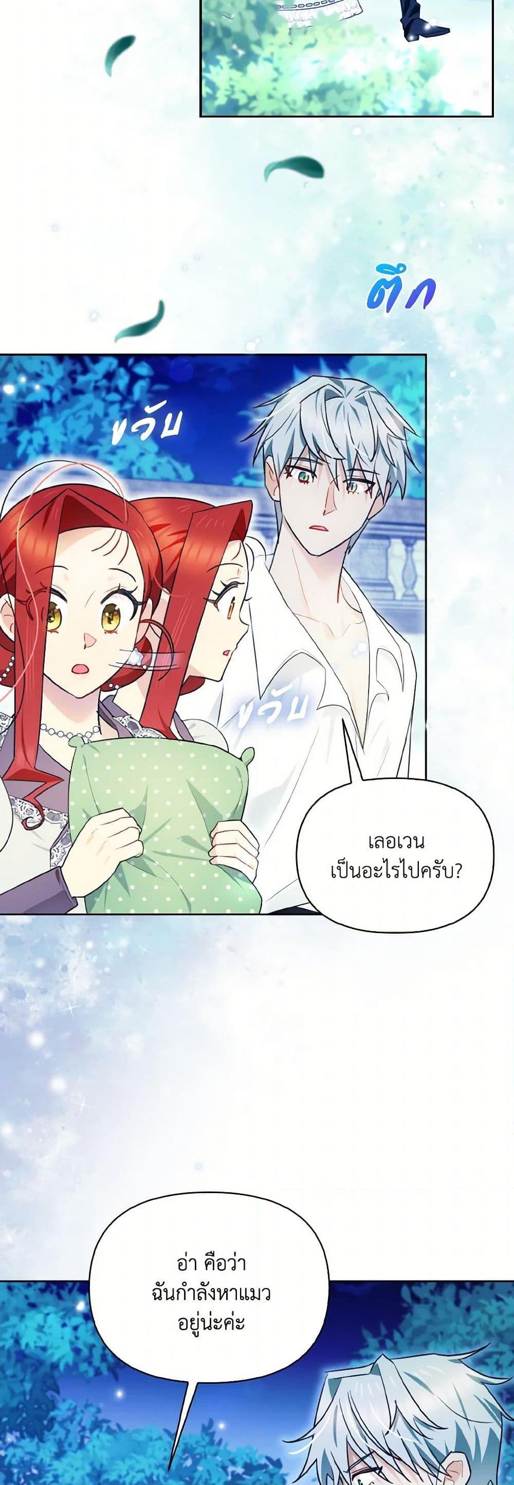 Manga-lc-com อ่านมังงะ อ่านการ์ตูน ออนไลน์ ฟรี I Possessed a Villainess, but I Wanna Raise Cats! ตอนที่ 1 2 3 4 5 6 7 8 9 10 11 12 13 14 ฟรี ไม่มีโฆษณา Manga-lc - อ่าน มังงะ อ่าน การ์ตูน ออนไลน์ อ่านมังงะ ฟรี