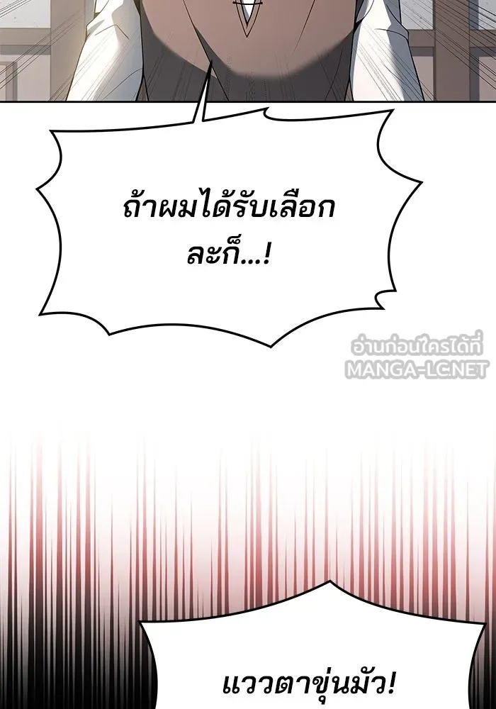 ครัวจอมเวท ตอนที่ 11 รูปที่ 117