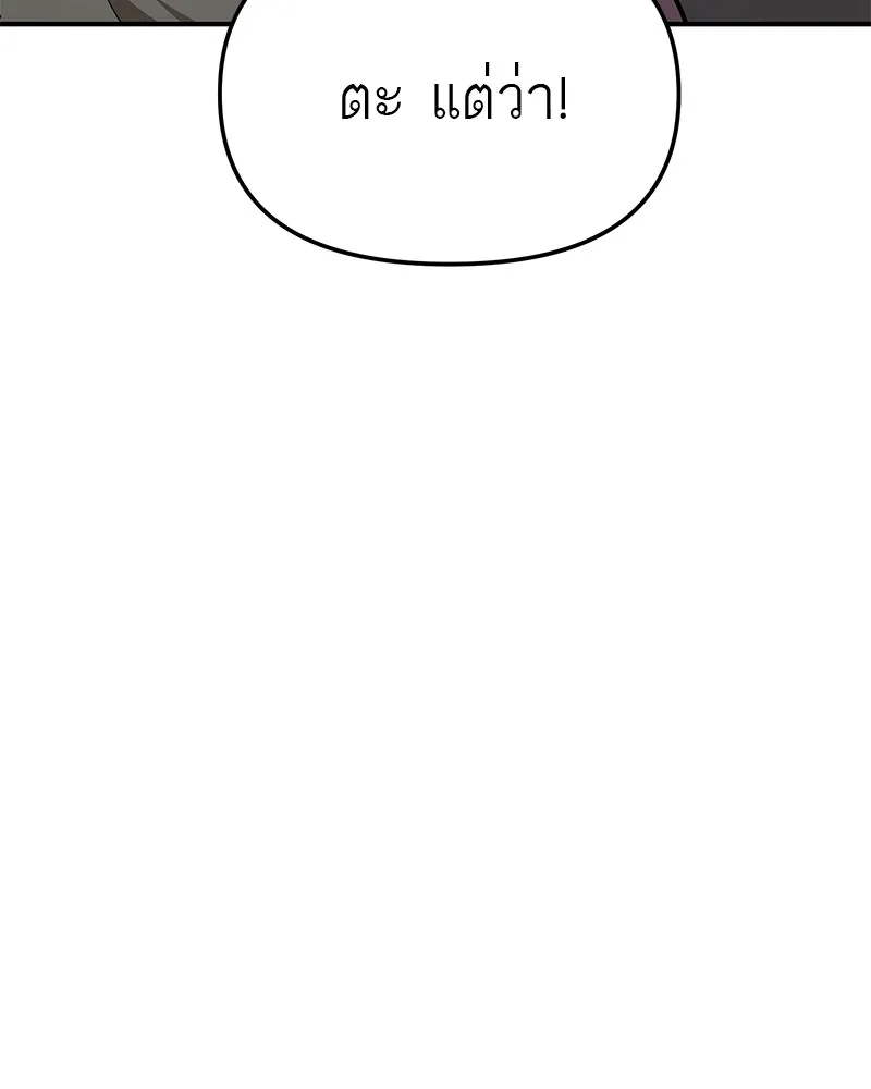 โทษที พื้นที่นี้ห้ามออก ตอนที่ 4 รูปที่ 175