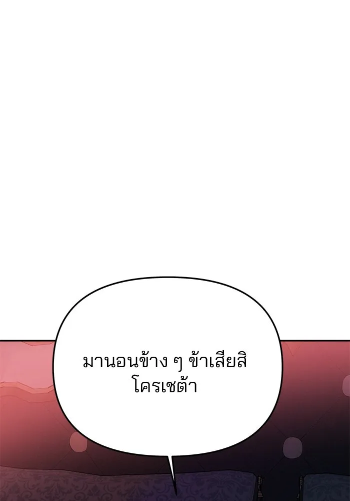 เกมรักจับสามี ตอนที่ 54 รูปที่ 23