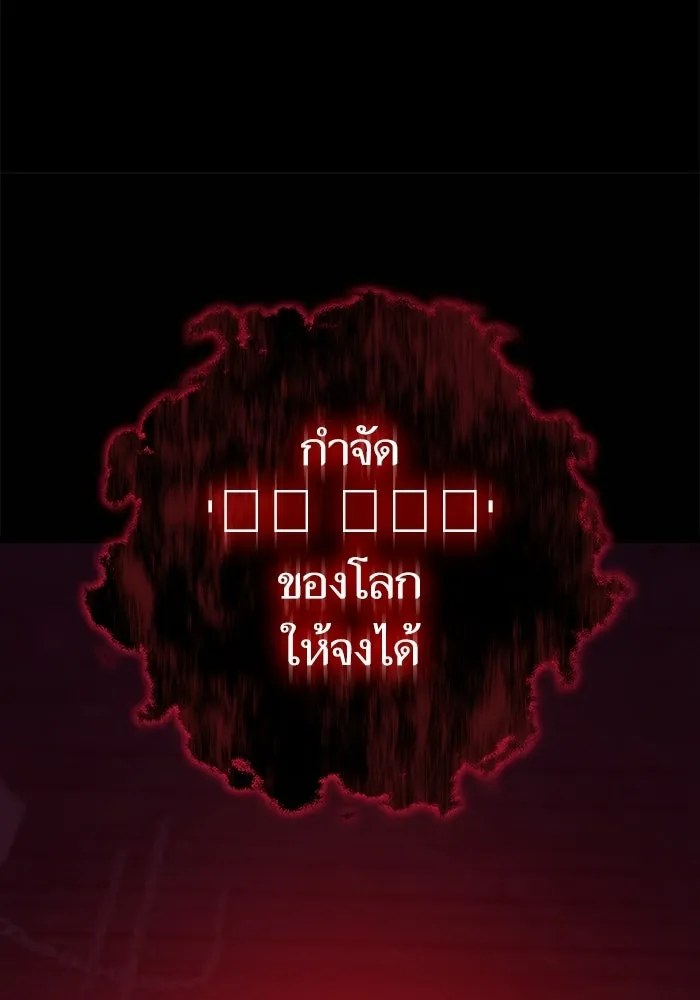 เริ่มเกมพร้อม 13 คุณสมบัติลับ ตอนที่ 31 รูปที่ 115