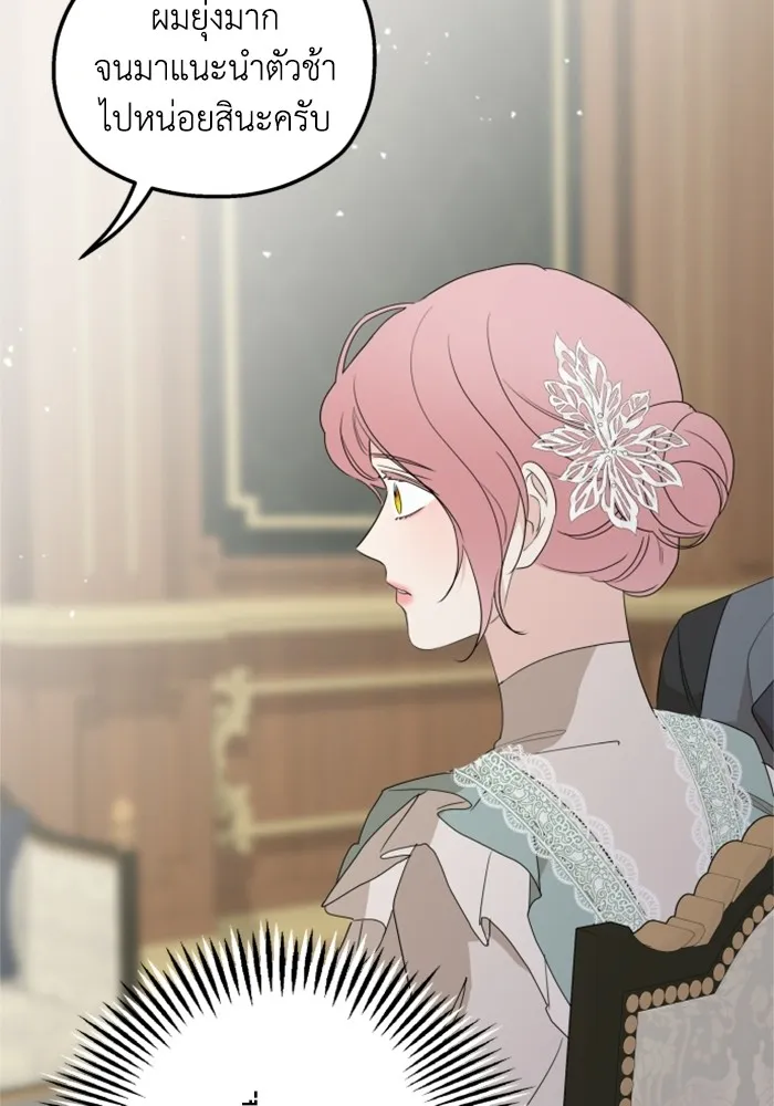 ครอบครัวสามีเห็นทีจะคลั่งรัก ตอนที่ 22 รูปที่ 82