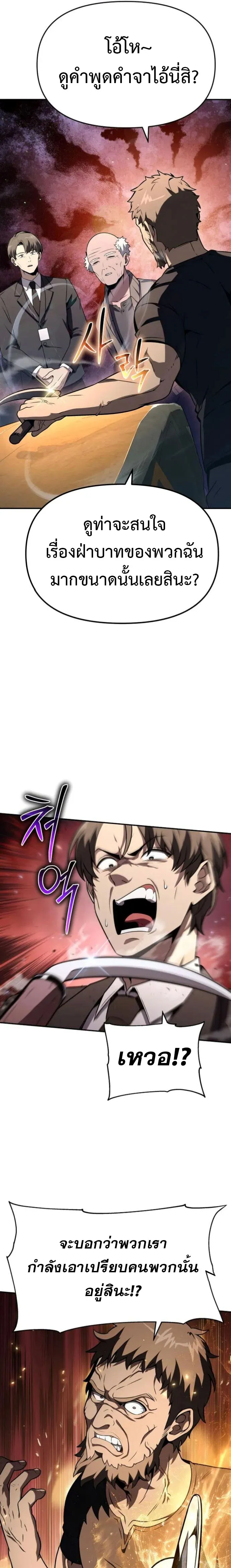 The Knight King Who Returned With a God ตอนที่ ตอนที่ 110 รูปที่ 13