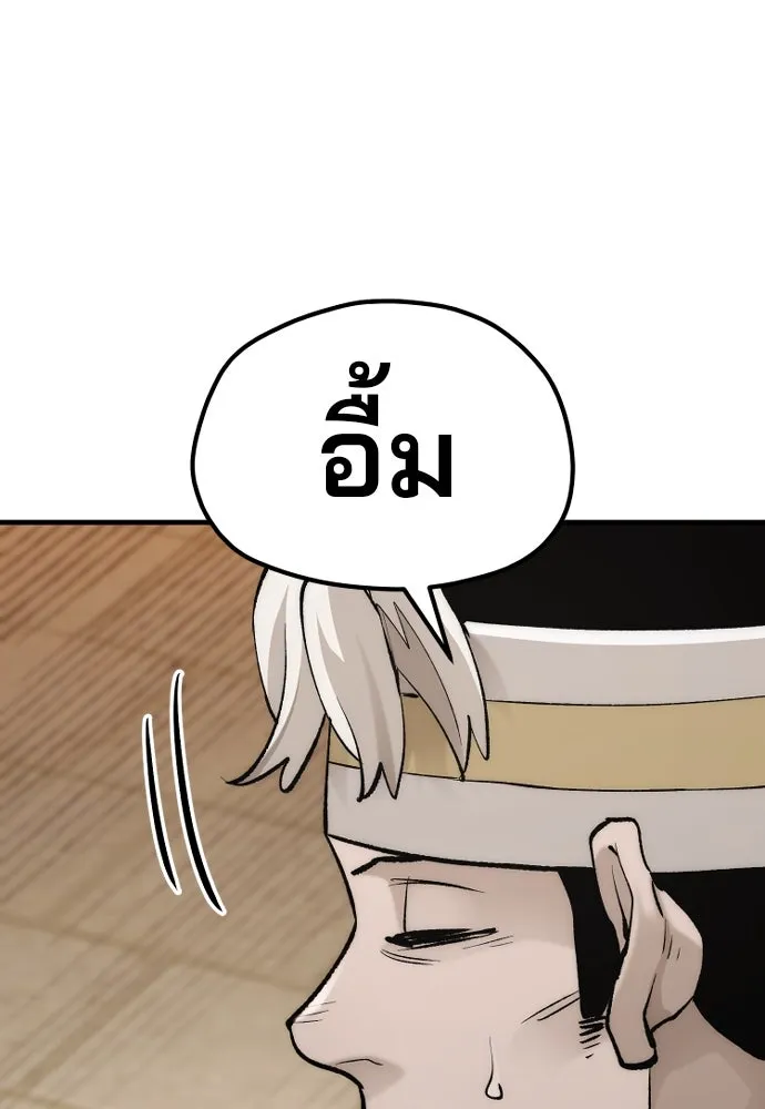 เส้นทางสู่เทพมาร ตอนที่ 117 รูปที่ 56