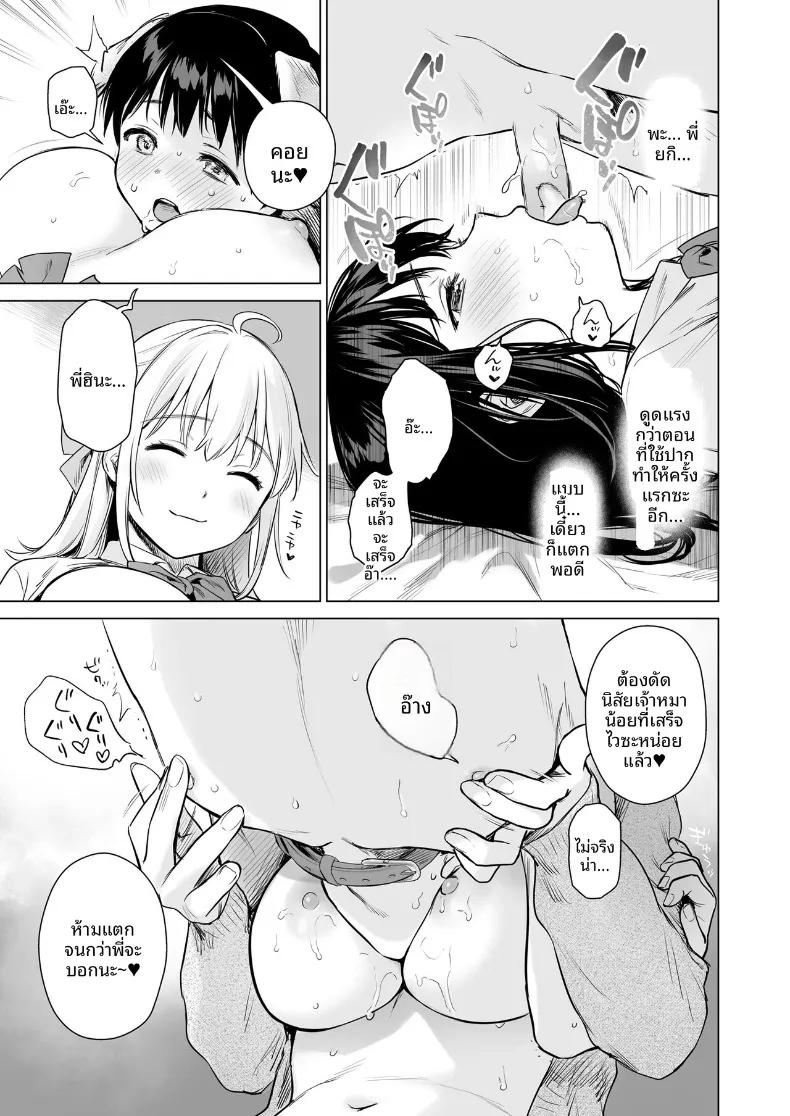 Doujin-Lc- อ่าน โดจิน มังฮวา เกาหลี ญี่ปุ่น จีน แปลไทย เมื่อเเม่ไม่อยู่กัยลูกพี่ลูกน้องทั้งสอง (Umakuchi Shouyu) ตอนที่ 1 2 3 4 5 6 7 8 9 10 11 12 13 14 ฟรี ไม่มีโฆษณา อ่าน โดจิน Manhwa เกาหลี ญี่ปุ่น จีน เรามีครบ คัดมาให้เน้นๆ โดจิน 18+ รับประกันความฟินโดย  Doujin Lc