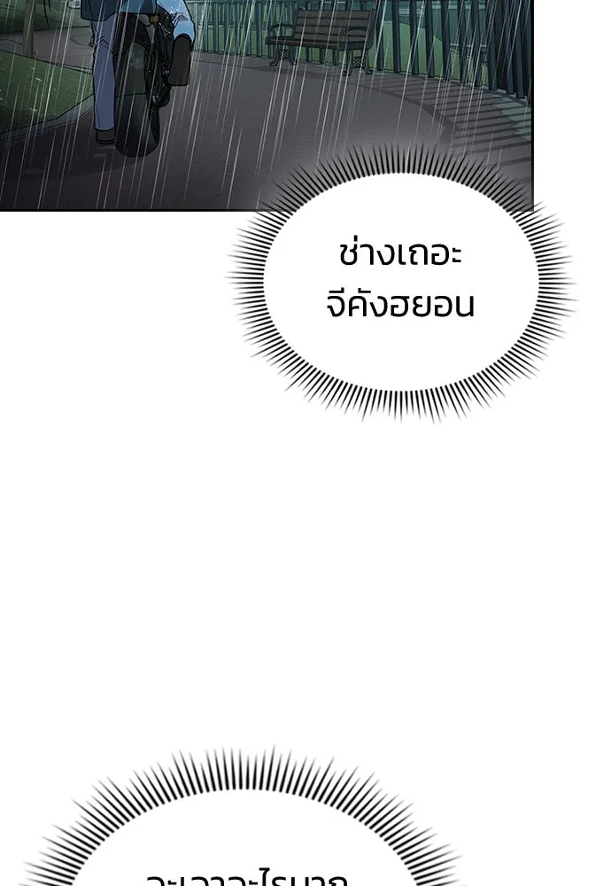 รักแล้วห้ามเลิก ตอนที่ 17 รูปที่ 95